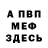Метадон methadone Very Play