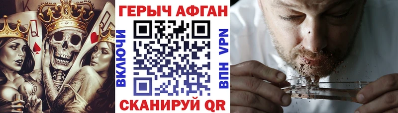 Героин афганец  Купить закладки  Чекалин 